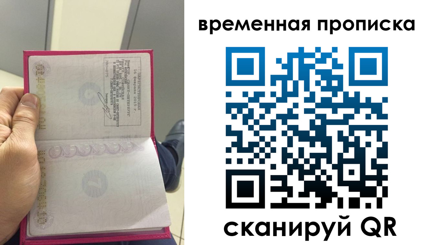 миграционный учет в Почепе