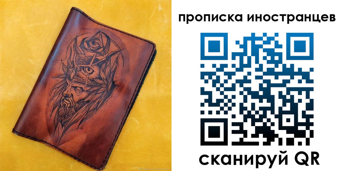 прописка для военкомата в Почепе