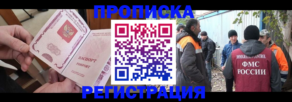 где прописаться в Почепе